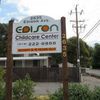 Edison Childcare Center