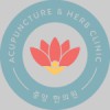Acupuncture & Herb Clinic