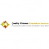 Quality Chinese Translation Services