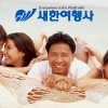 New Korea Travel