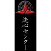 Senshin Center