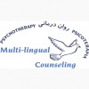 Multi Lingual Counseling