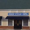 Crescent Veterinary Hospital
