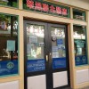 Hawaii Homeless Healthcare Hui